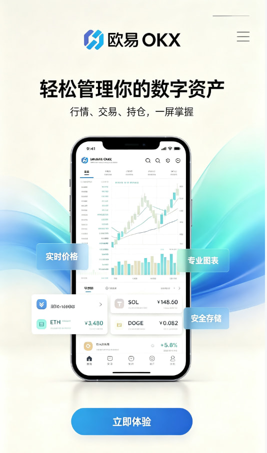 欧交易所app官网新手交易指南